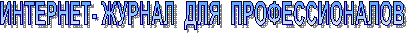 НОМЕРА ЖУРНАЛА